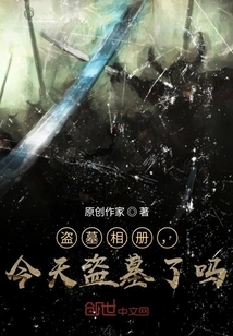 Tomb Robbing Photo Album, Did You Rob a Tomb Today?