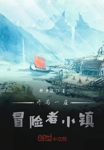 Start an Adventurer Town