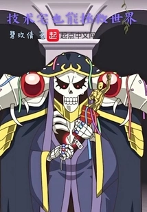 Tech Geeks Can Also Save the World