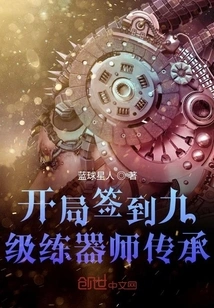 Sign in at the Beginning and Enter the Inheritance of the Ninth-level Weapon Trainer