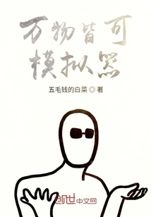 All Things Simulator