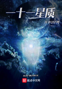 Eleven Ectoplasm - Mission 113