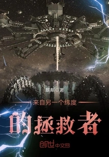 A Savior from Another Dimension