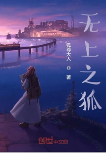 Fox's Leisurely Life