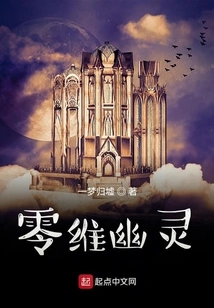 Zero Dimensional Ghost