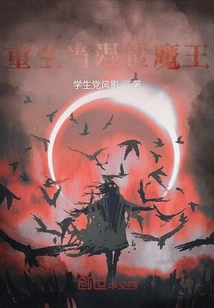 Reborn as a Demon King