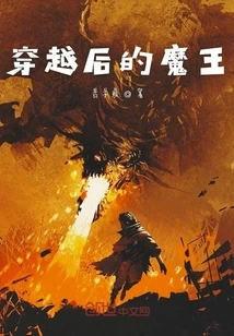 The Devil after Time Travel