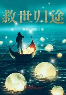 The Way Back to Salvation