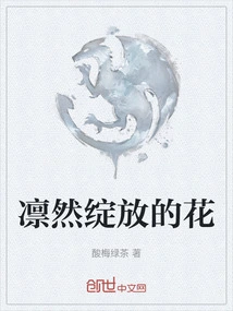 Majestic Blooming Flower