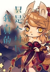 I'm Really Just a Villager