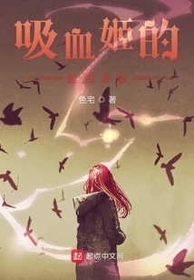 The Vampire Queen's Super Butler