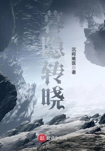 Twilight Turns to Dawn