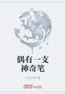 Occasionally There is a Magic Pen