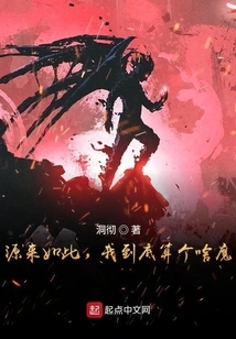 Given This, What Kind of Devil Am I?