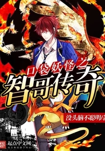 Pokemon Zhige Legend