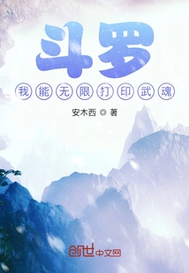 Douluo: I Can Print Unlimited Martial Arts Souls