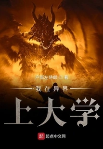 I Go to College in Another World