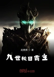 Ninth Reincarnation Overlord