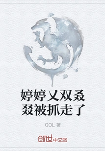 Tingting Was Arrested Again