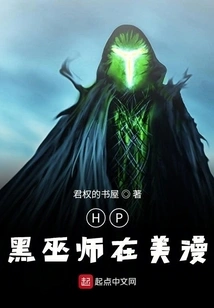 Hp Dark Wizard in American Comics