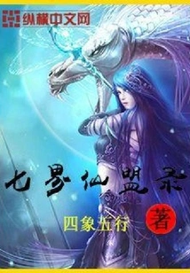 Seven Realms Immortal Alliance Record