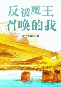 I Was Summoned by the Devil