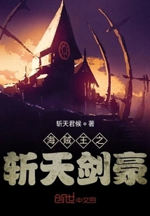 One Piece: Sky-destroying Swordsman