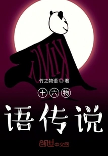 Lord of the Sun, Moon and Stars