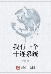 I Have a Ten-link System