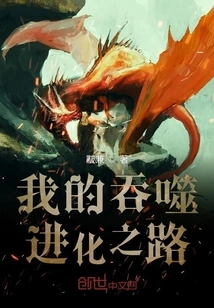 My Path of Swallowing Evolution