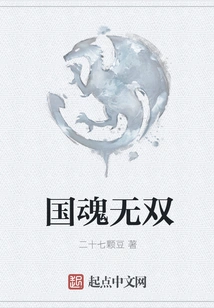 Unparalleled National Soul