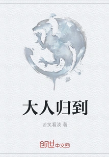 The Adults Have Returned