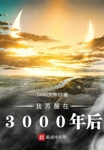 I Wake up 3000 Years Later