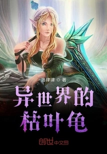 Leaf Turtle from Another World