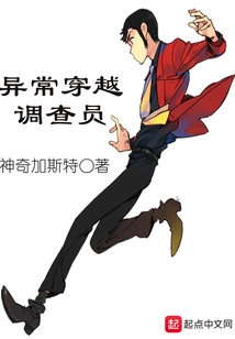 Anomaly Time Travel Investigator