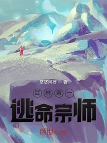 The First Escape Master in Martial Arts