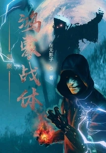 Gather the Hongmeng Battle Body