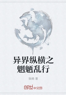 The Monsters Roaming the Other World