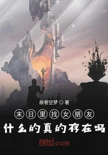 Does Finding a Girlfriend in the Apocalypse Really Exist?