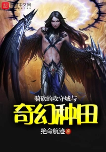 Attacking and Defending the City with Cavalry and Cutting, and Fantasy Farming