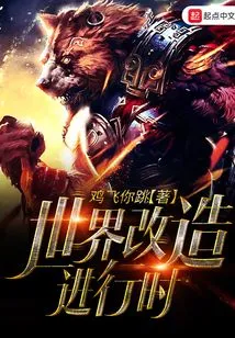 When the World is Being Transformed