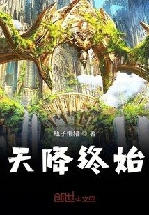 Heaven Comes to an End