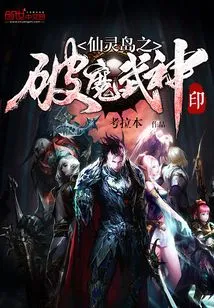 Demon-breaking Martial God Seal