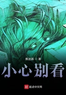 Be Careful Not to Look