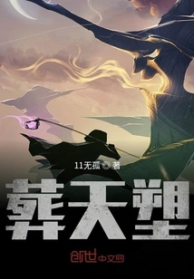 Burial Sky Sculpture