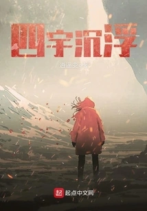 Four Universes Rise and Fall