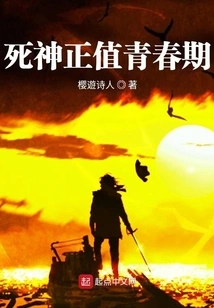 Death is in Adolescence