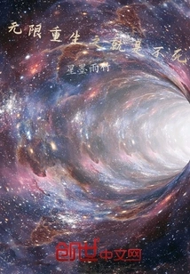 Infinite Rebirth Means Immortality