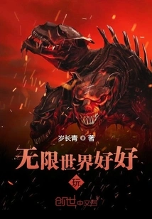 Infinite World is Fun