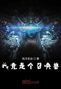 I'm a Summoned Beast